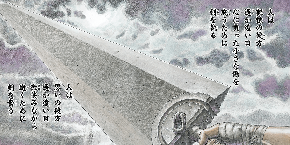 Arsenał anime: Sekrety gigantycznego miecza zabójcy smoków Berserka, ujawnione
