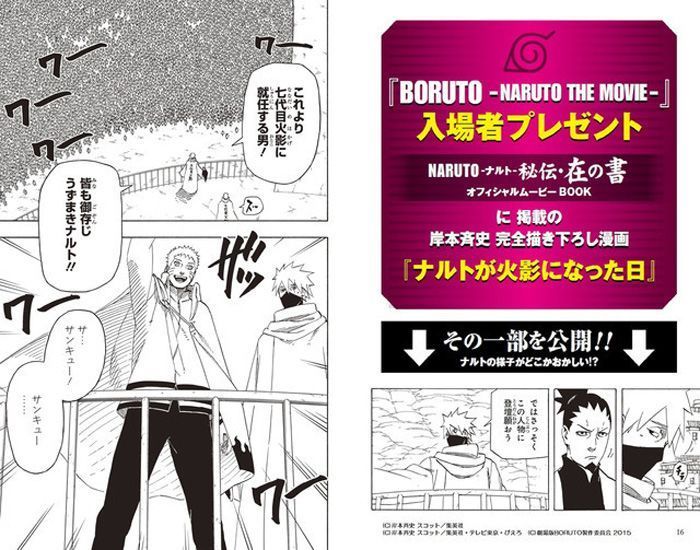 Lần đầu tiên xem 'Boruto: Naruto the Movie' của Masashi Kishimoto