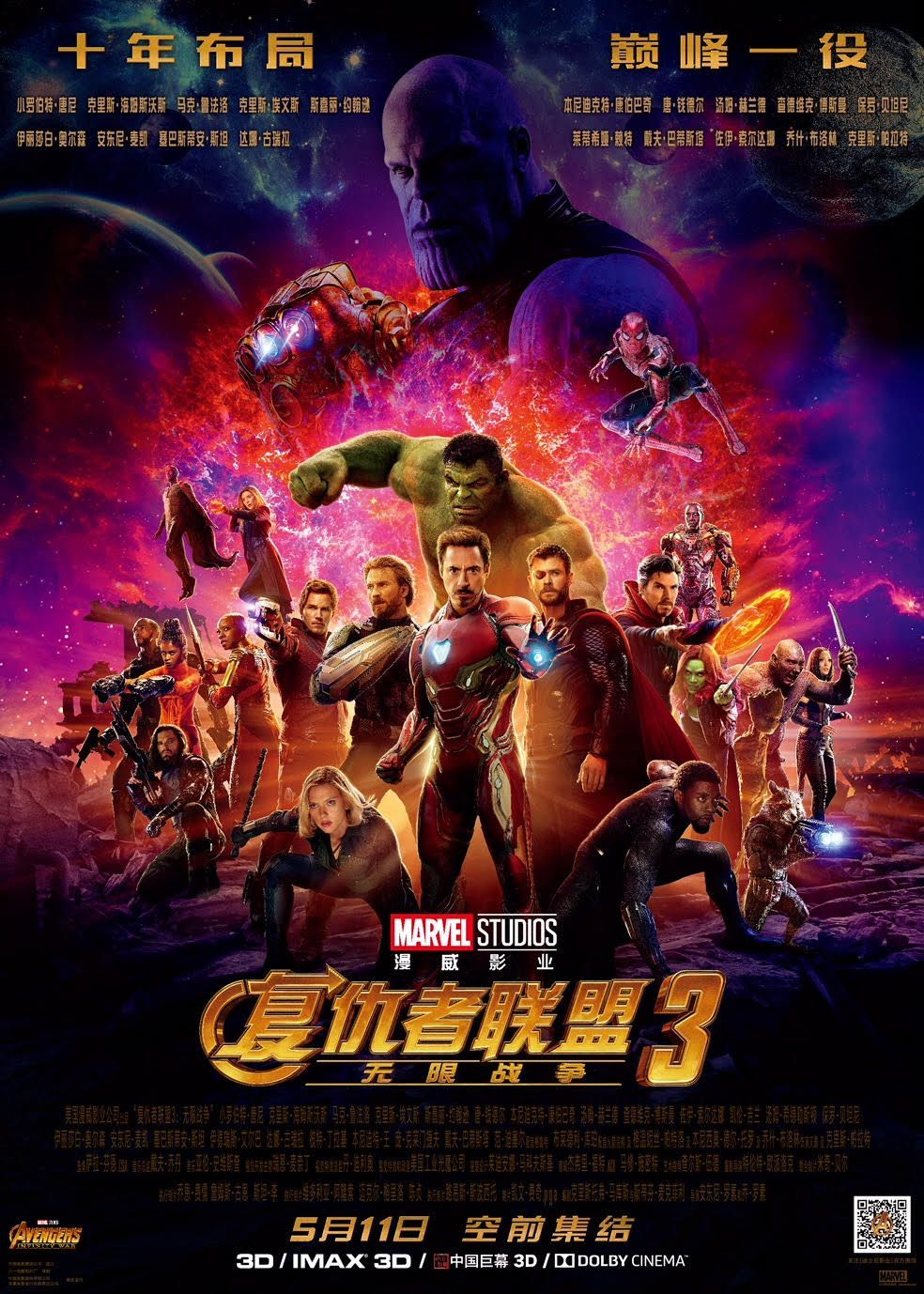 Avengers: Infinity War dobi Kitajsko Datum izida in nov plakat