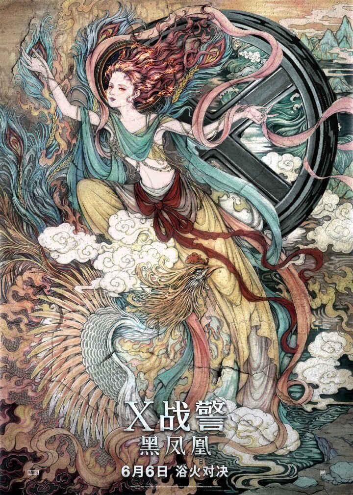 Dark Phoenix: Зашеметяващият китайски плакат прегръща своите митични корени